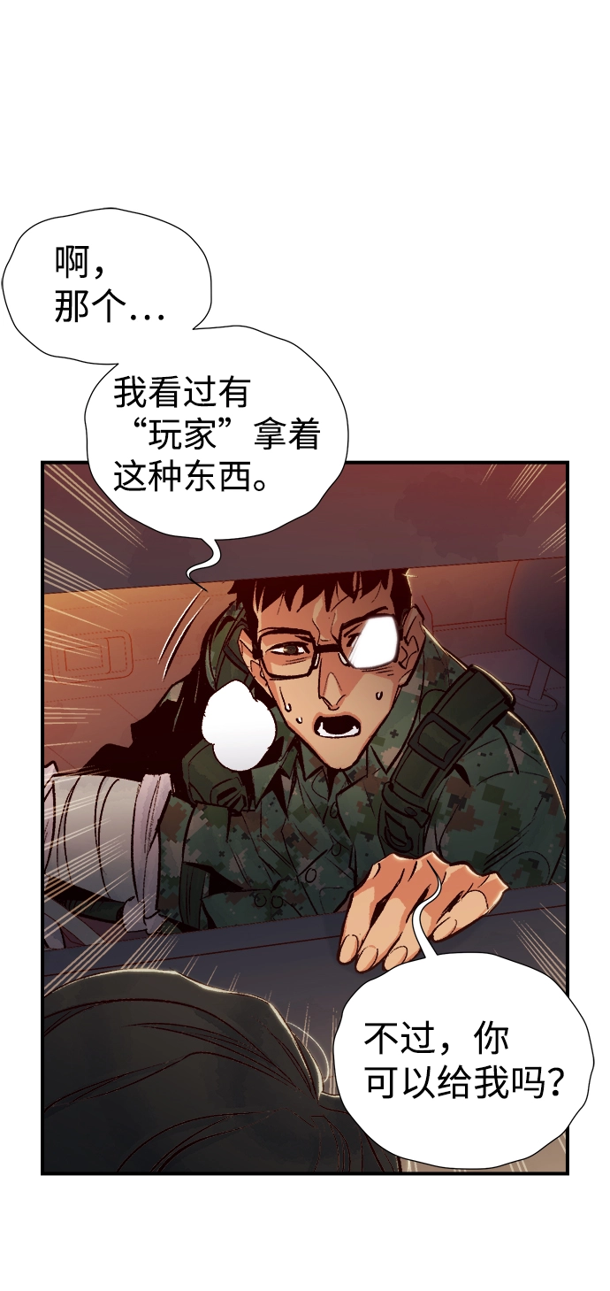 [第14话] 校外，通往地狱…（2） 第49页