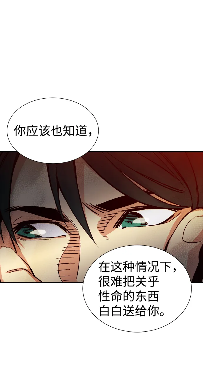 [第14话] 校外，通往地狱…（2） 第50页