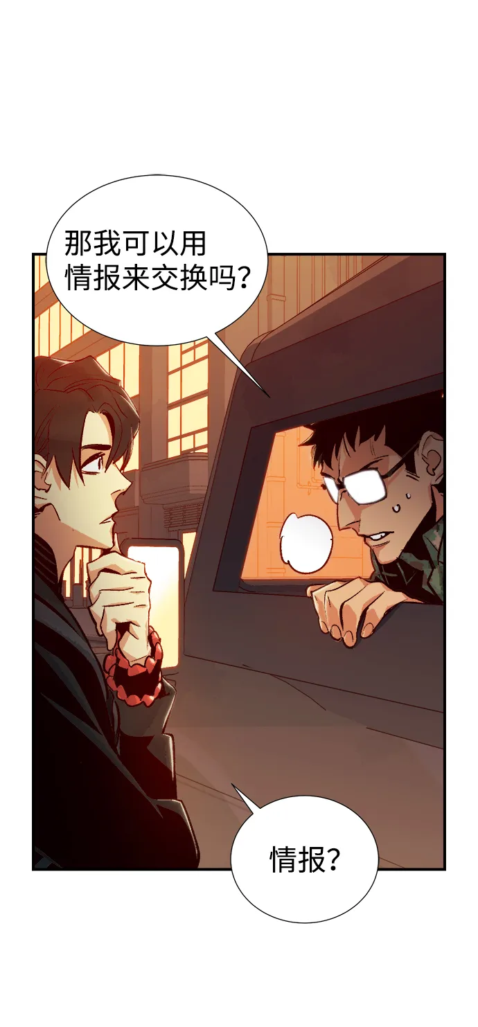 [第14话] 校外，通往地狱…（2） 第51页