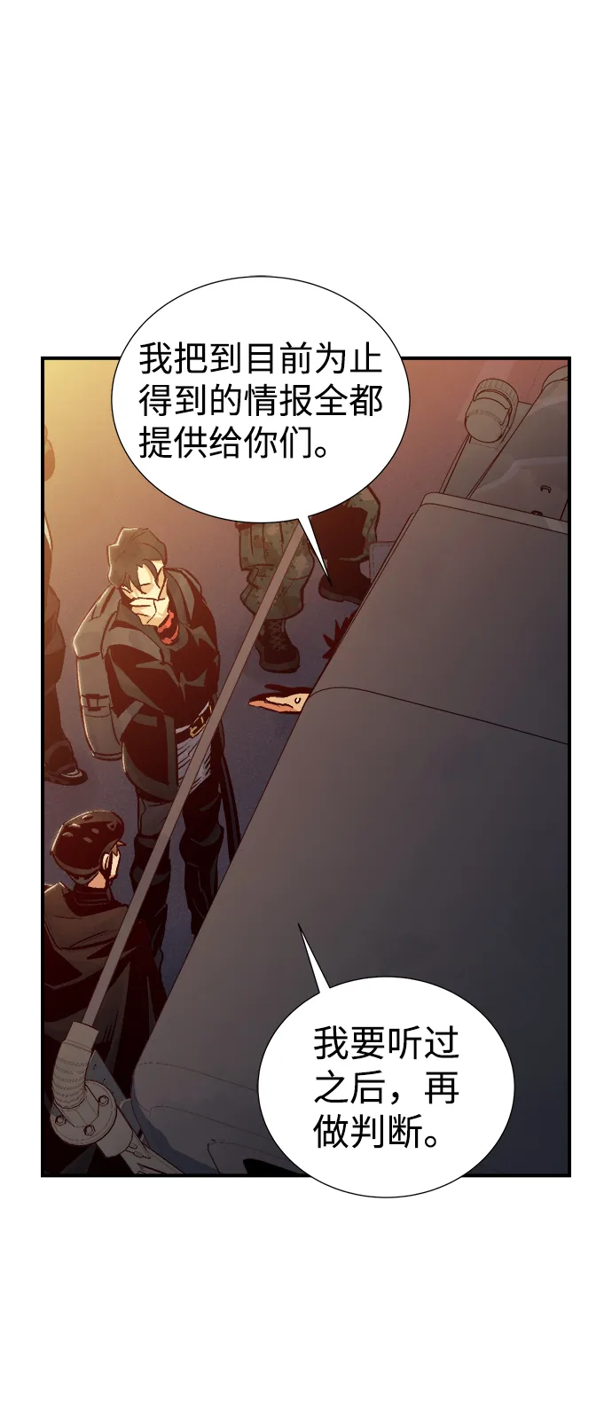 [第14话] 校外，通往地狱…（2） 第52页