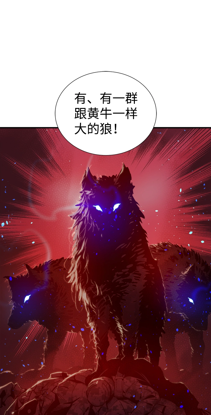 [第14话] 校外，通往地狱…（2） 第53页