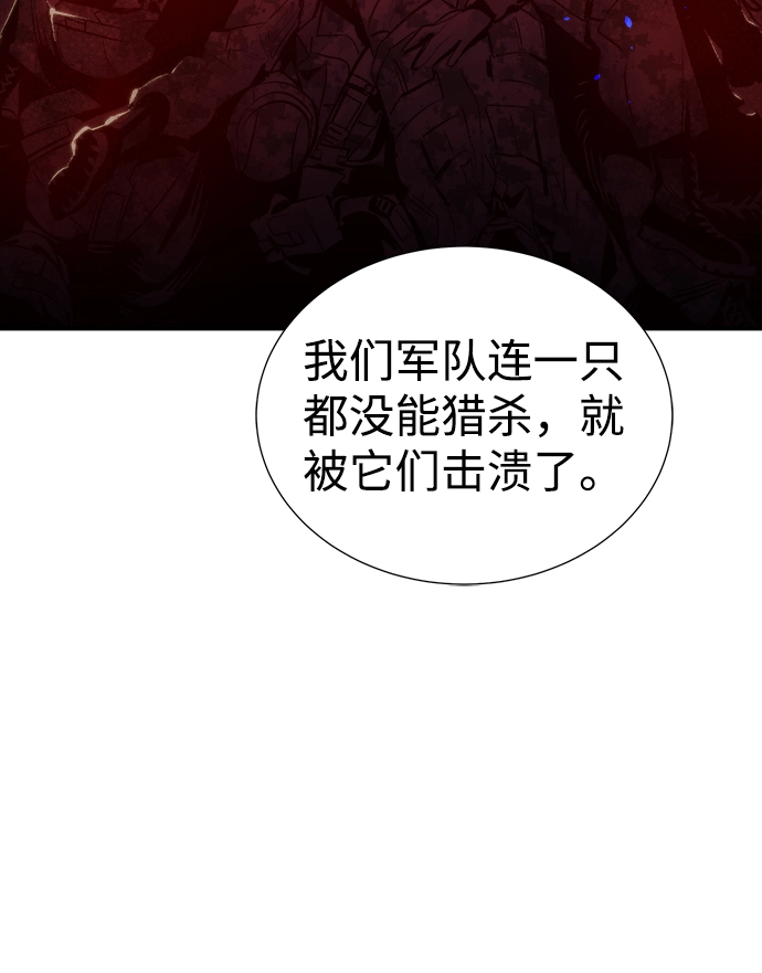 [第14话] 校外，通往地狱…（2） 第54页