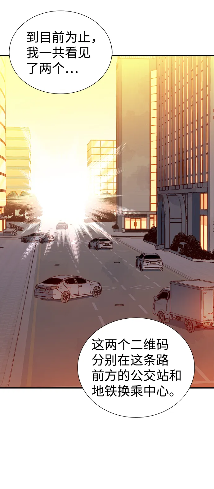 [第14话] 校外，通往地狱…（2） 第57页