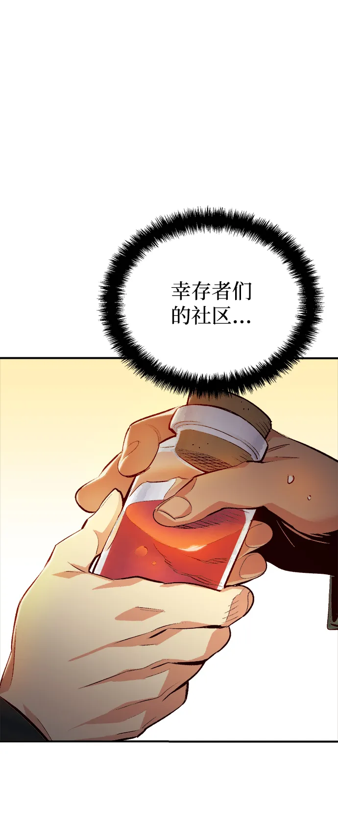 [第14话] 校外，通往地狱…（2） 第60页