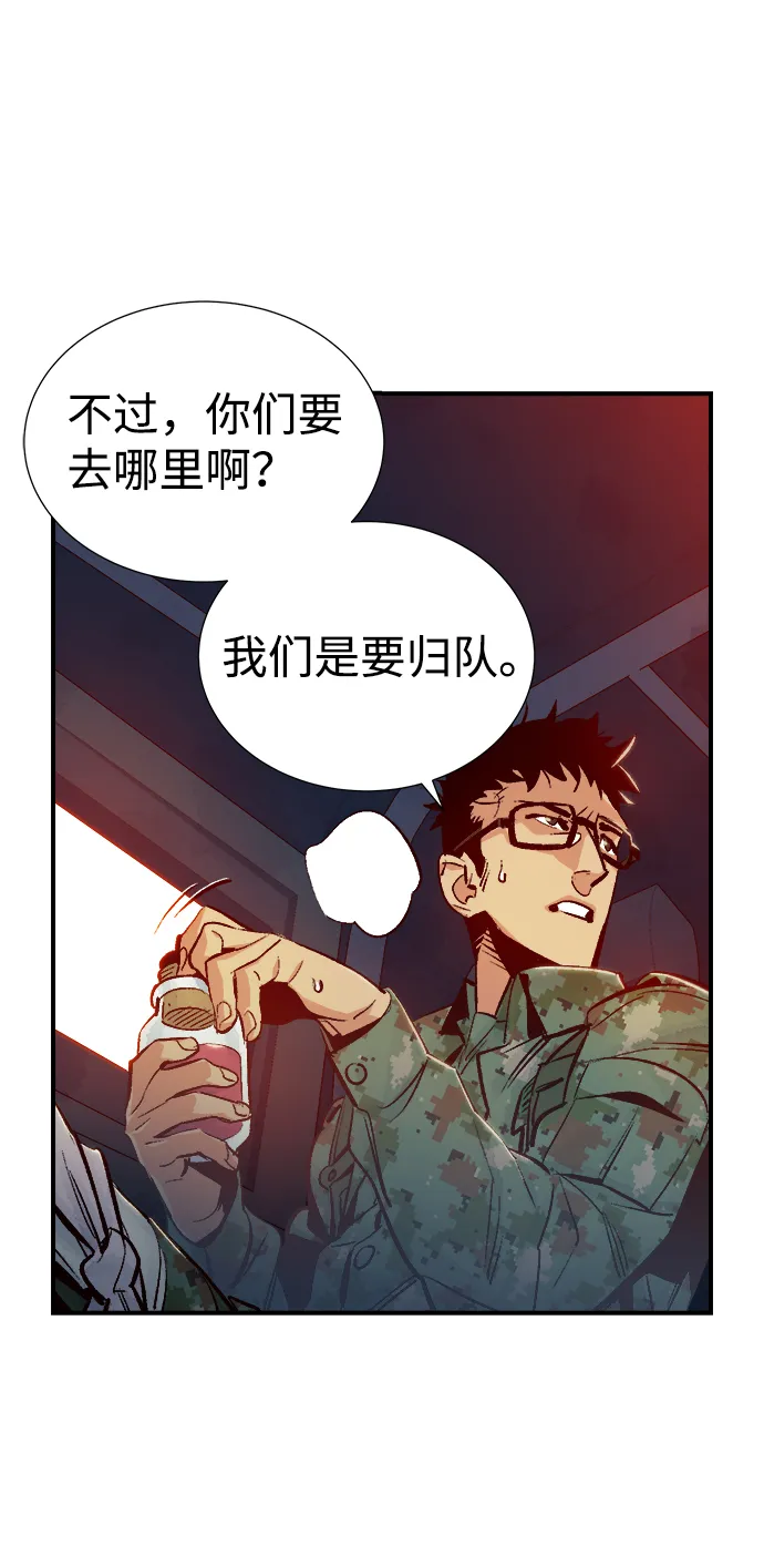 [第14话] 校外，通往地狱…（2） 第61页