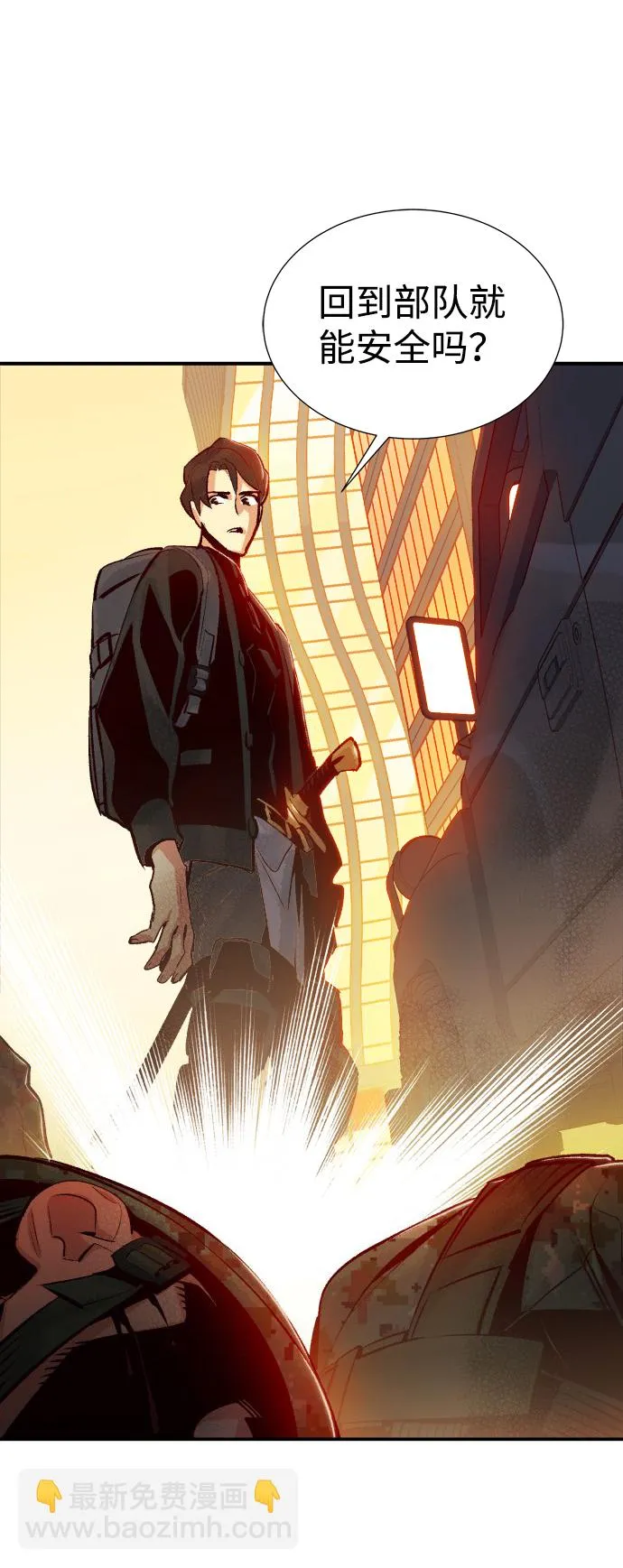 [第14话] 校外，通往地狱…（2） 第62页
