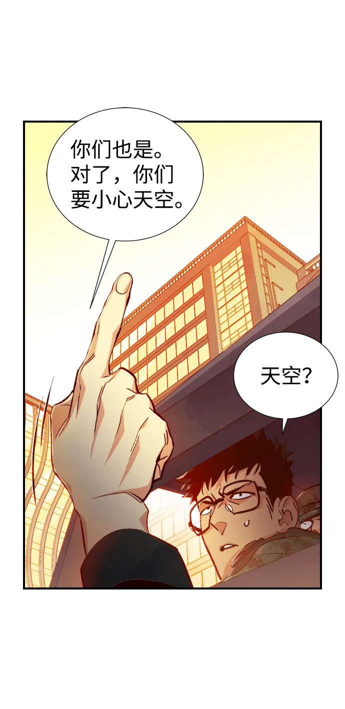[第14话] 校外，通往地狱…（2） 第65页