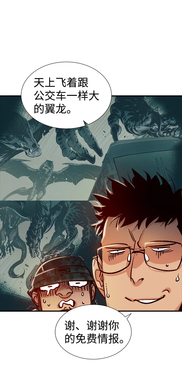 [第14话] 校外，通往地狱…（2） 第66页