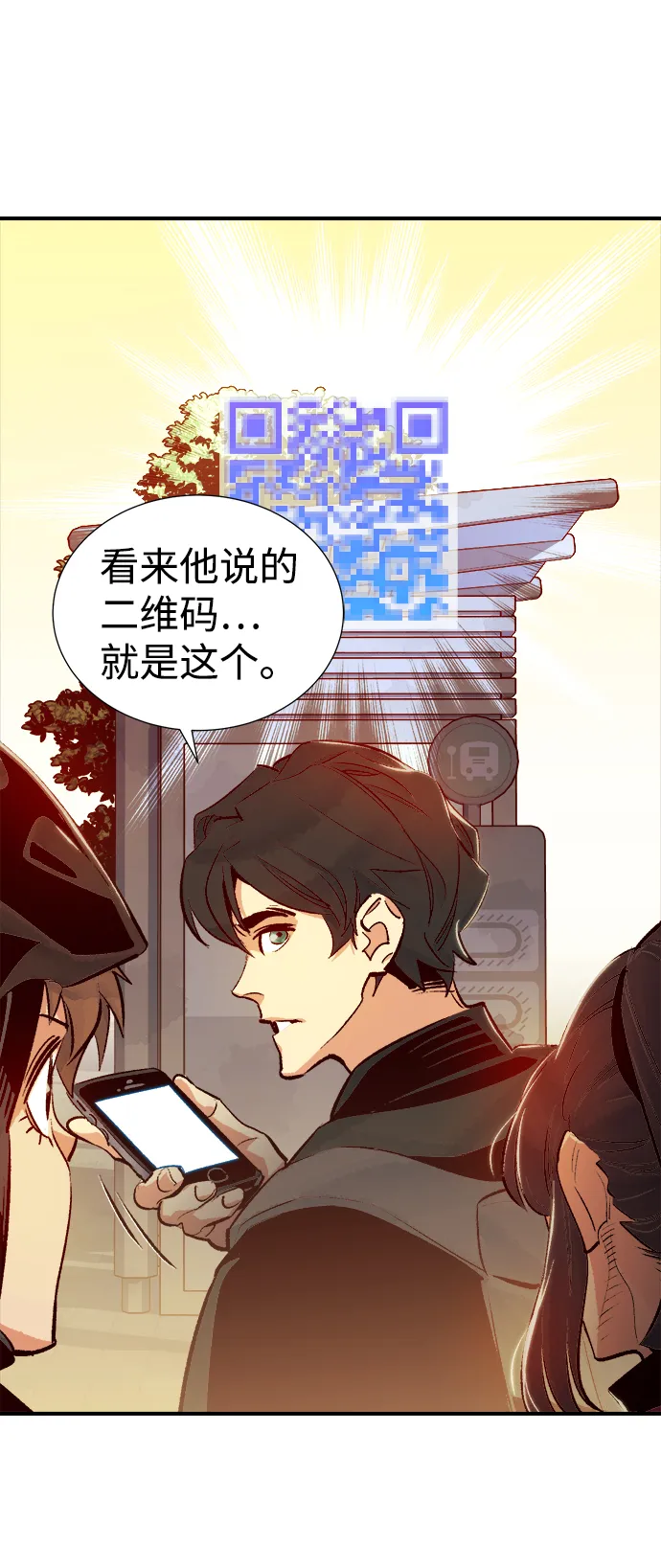 [第14话] 校外，通往地狱…（2） 第70页