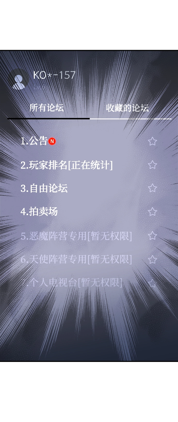 [第14话] 校外，通往地狱…（2） 第73页
