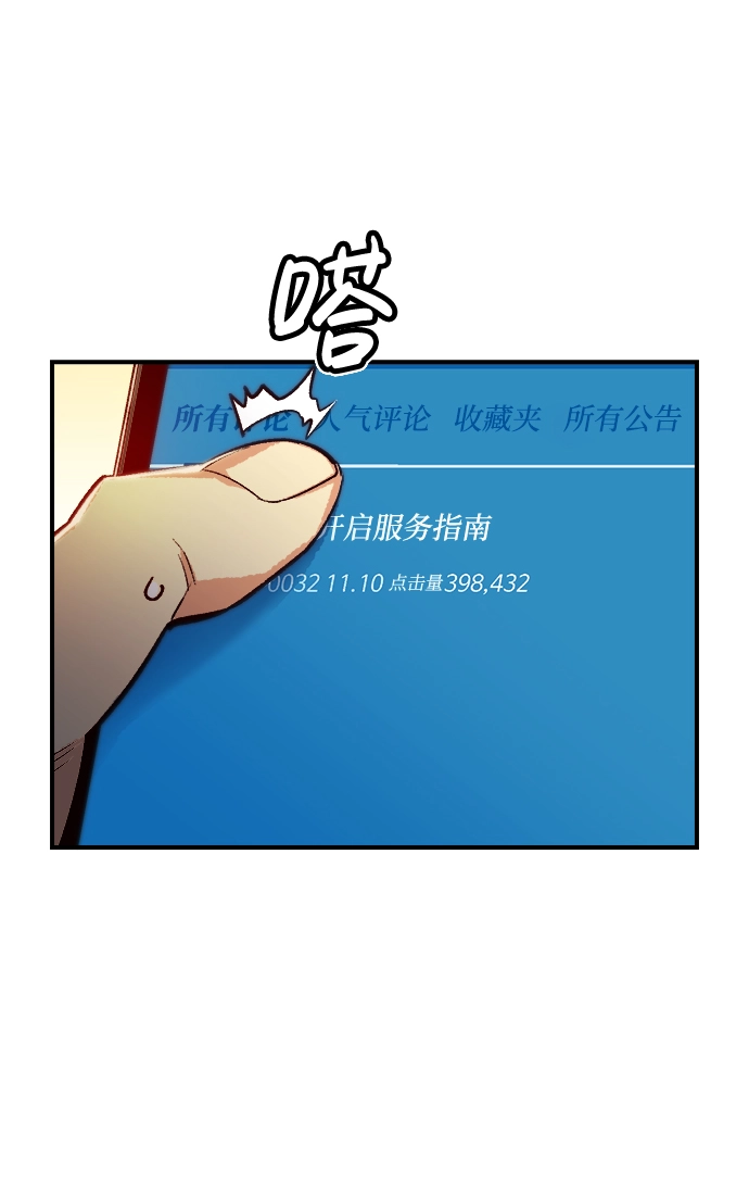 [第14话] 校外，通往地狱…（2） 第74页