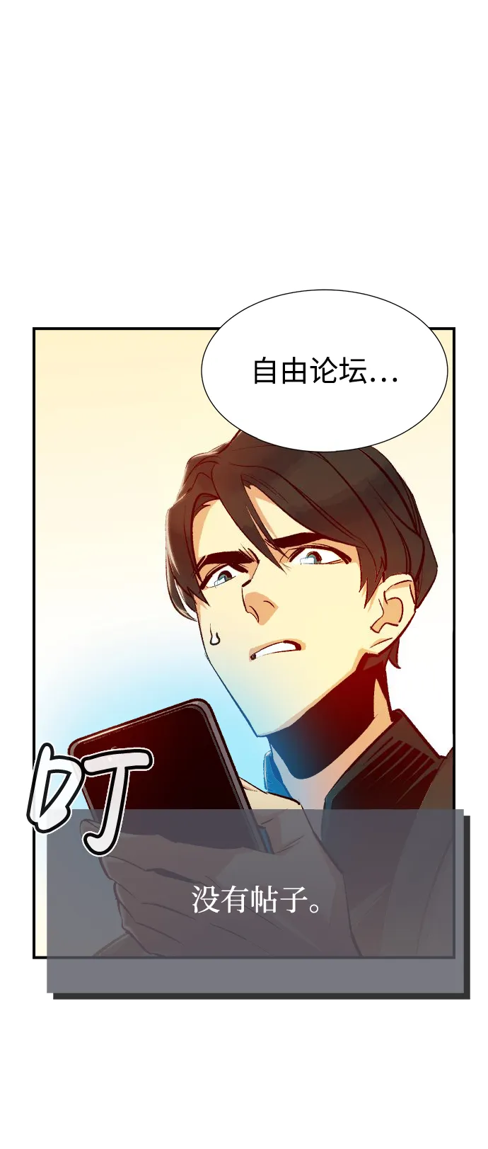 [第14话] 校外，通往地狱…（2） 第76页