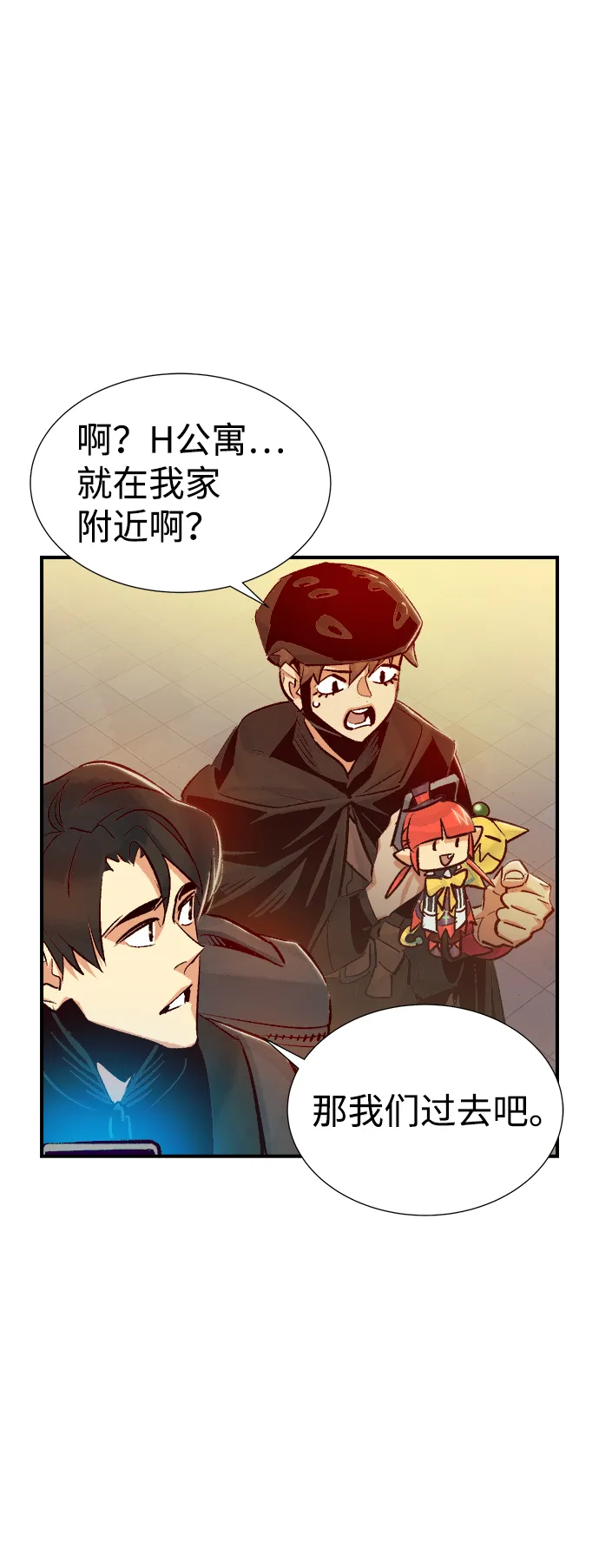 [第14话] 校外，通往地狱…（2） 第80页