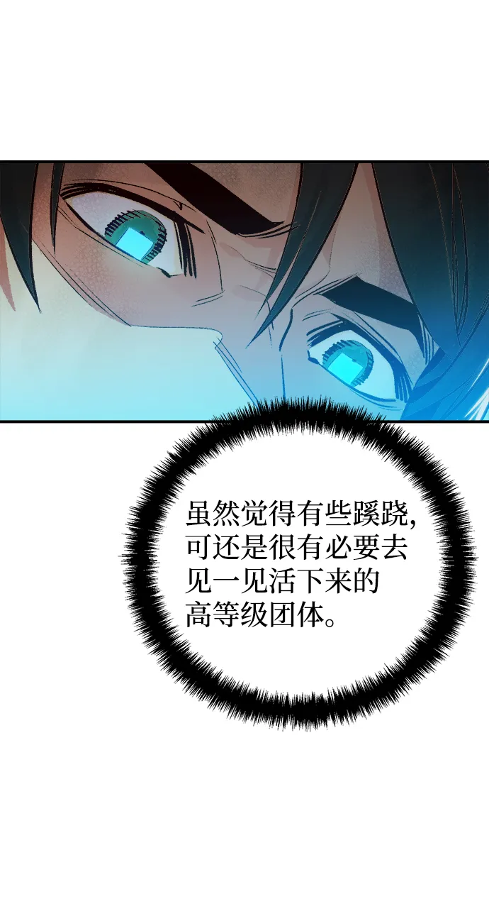 [第14话] 校外，通往地狱…（2） 第82页