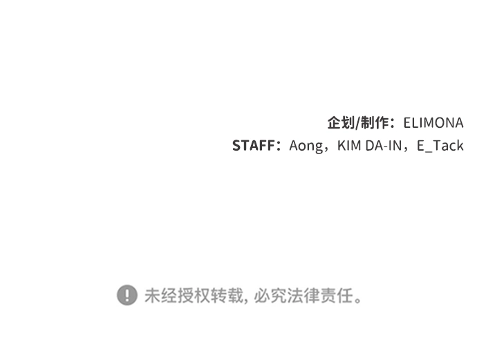 [第14话] 校外，通往地狱…（2） 第88页
