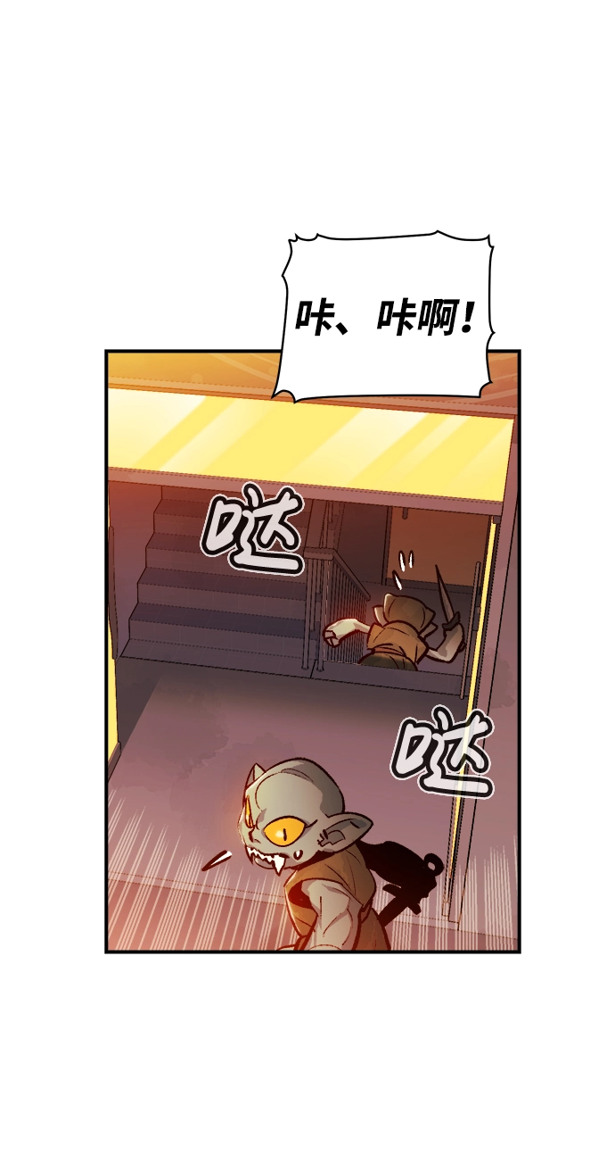[第15话] 校外，通往地狱…（3） 第17页