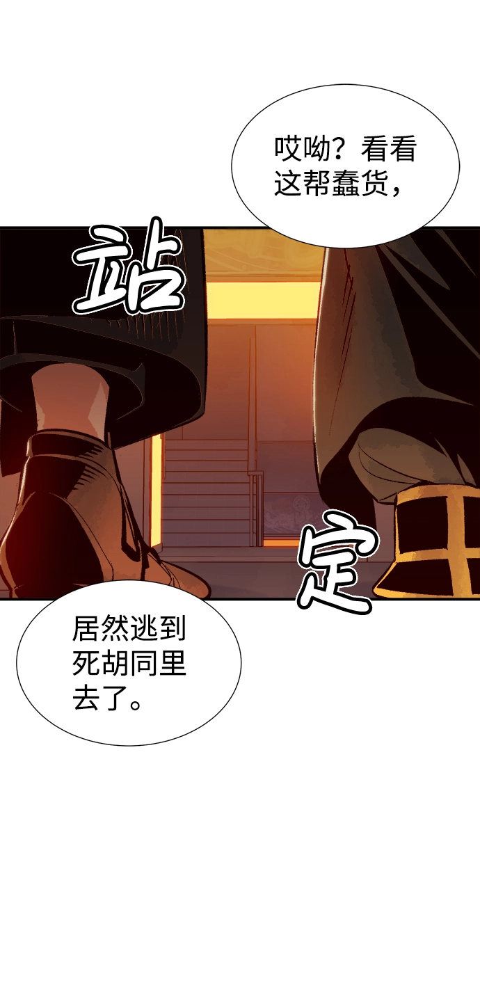 [第15话] 校外，通往地狱…（3） 第18页