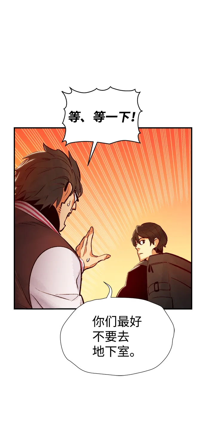 [第15话] 校外，通往地狱…（3） 第20页