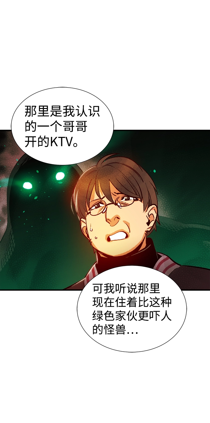 [第15话] 校外，通往地狱…（3） 第21页