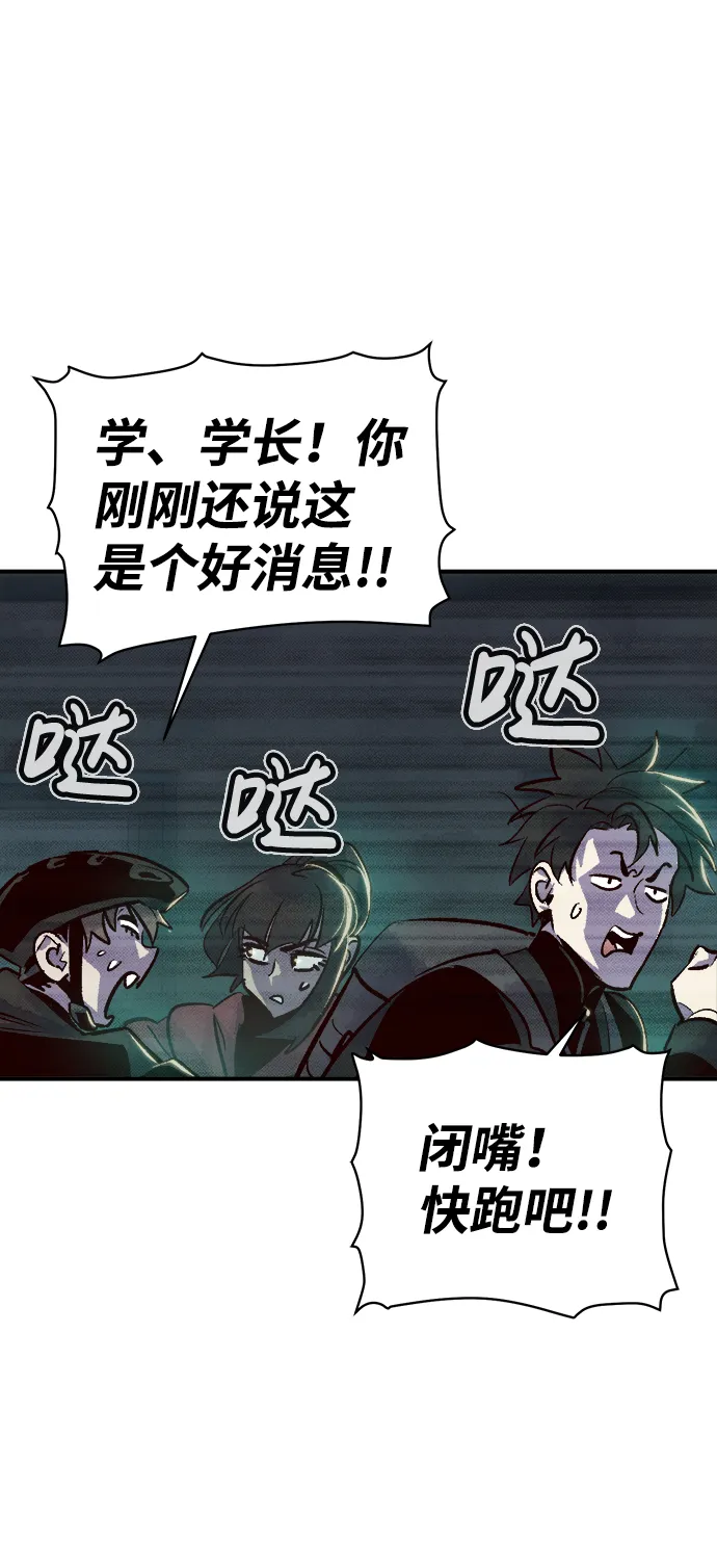 [第15话] 校外，通往地狱…（3） 第26页