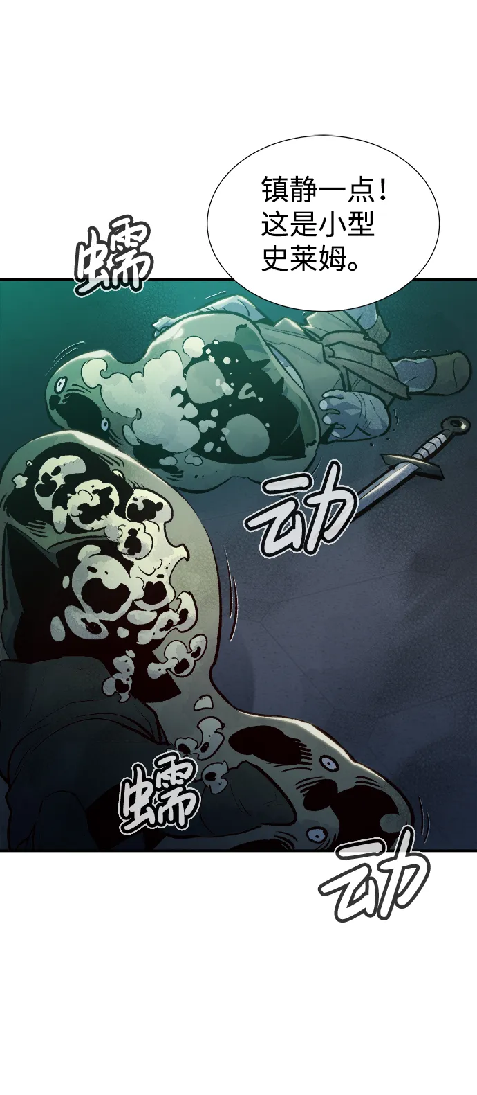 [第15话] 校外，通往地狱…（3） 第28页