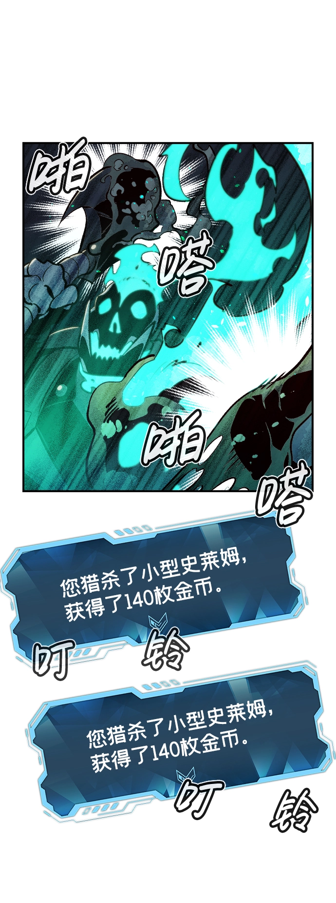 [第15话] 校外，通往地狱…（3） 第29页