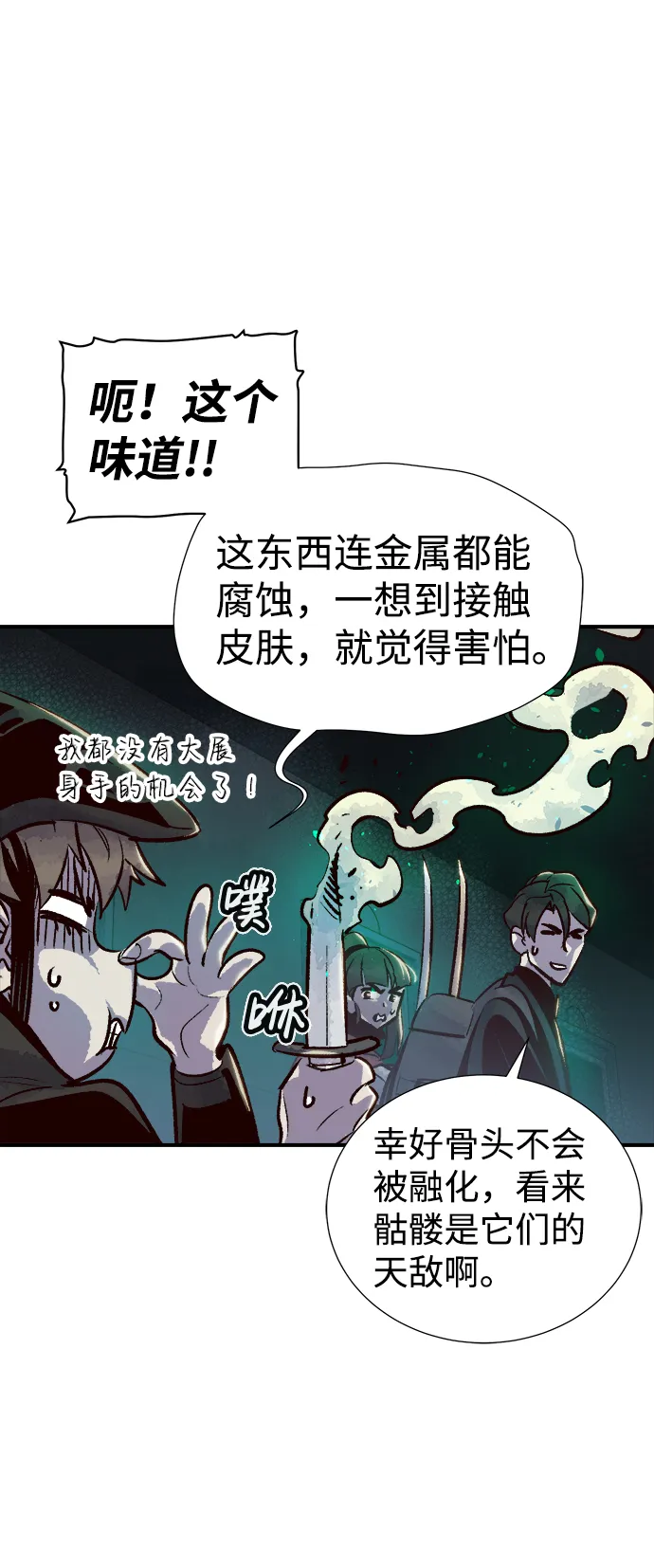 [第15话] 校外，通往地狱…（3） 第30页