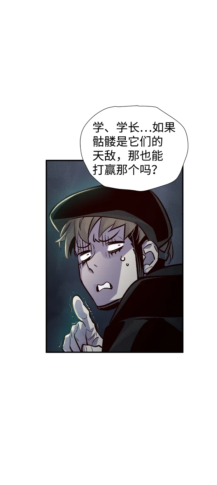 [第15话] 校外，通往地狱…（3） 第32页
