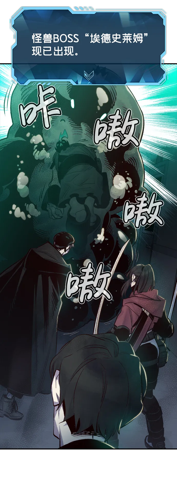 [第15话] 校外，通往地狱…（3） 第33页