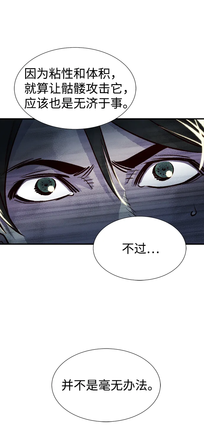 [第15话] 校外，通往地狱…（3） 第36页