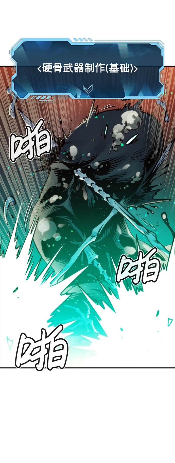 [第15话] 校外，通往地狱…（3） 第37页