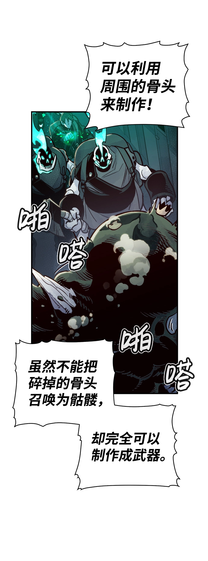 [第15话] 校外，通往地狱…（3） 第38页