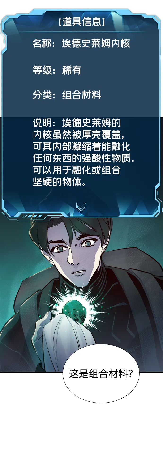 [第15话] 校外，通往地狱…（3） 第55页