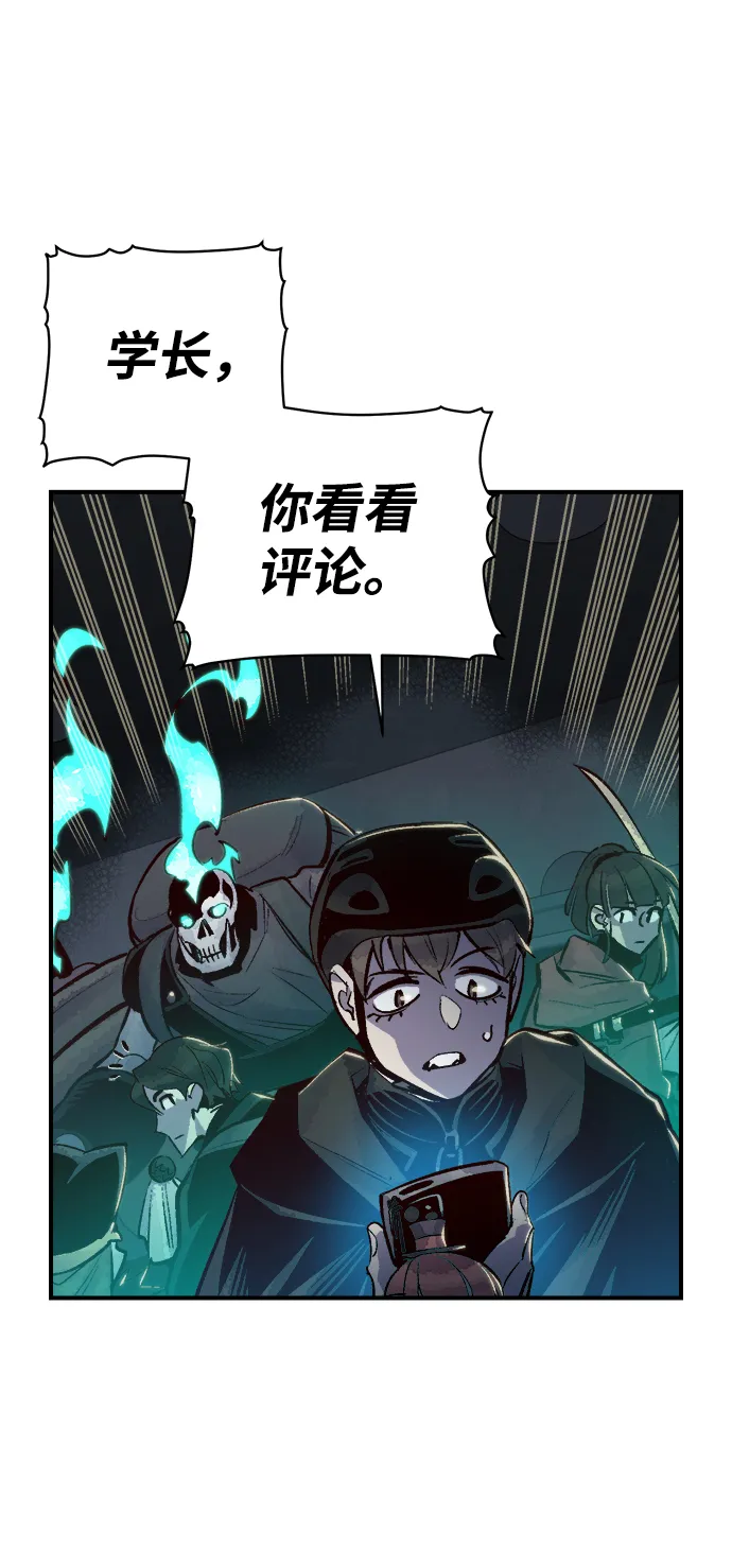[第15话] 校外，通往地狱…（3） 第56页