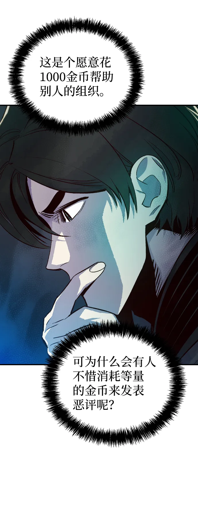 [第15话] 校外，通往地狱…（3） 第60页