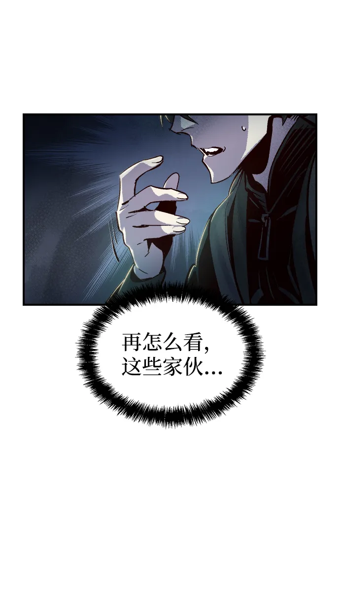 [第15话] 校外，通往地狱…（3） 第61页