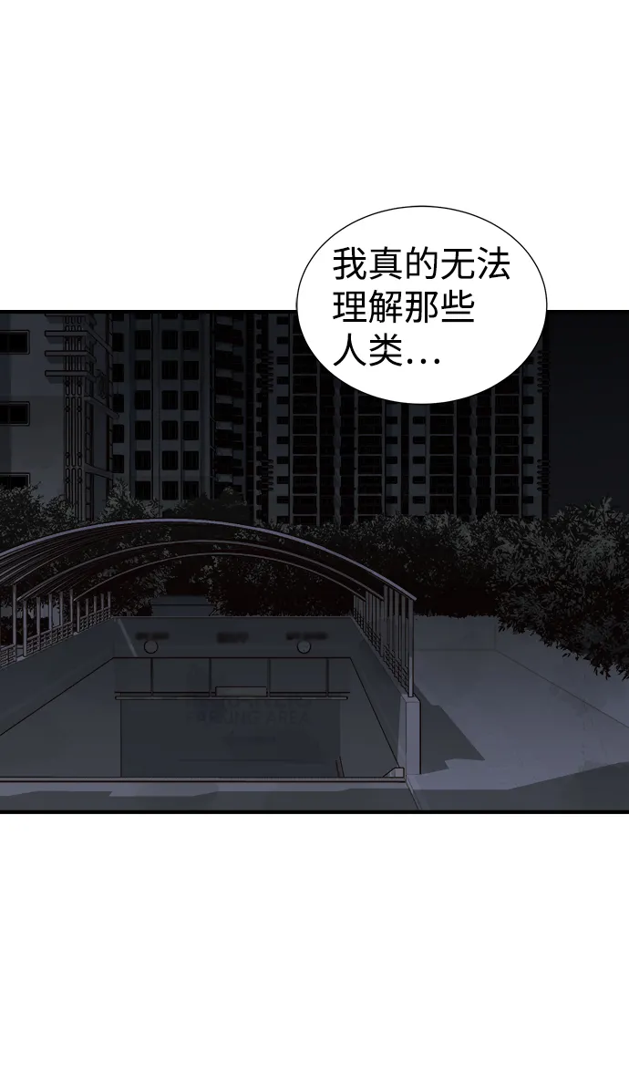 [第15话] 校外，通往地狱…（3） 第63页