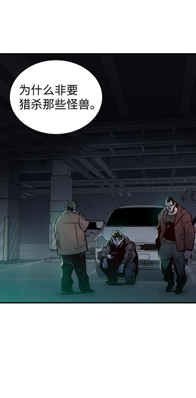 [第15话] 校外，通往地狱…（3） 第64页