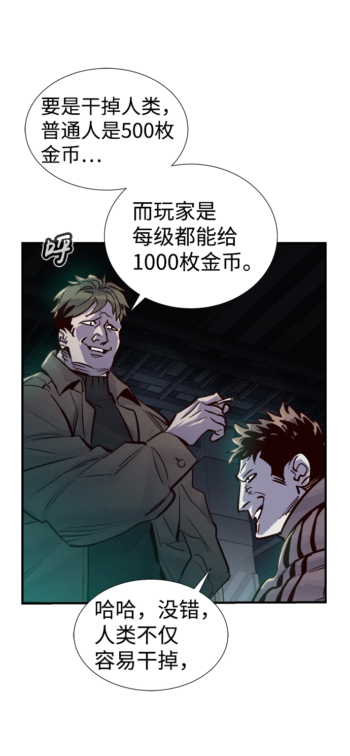 [第15话] 校外，通往地狱…（3） 第65页