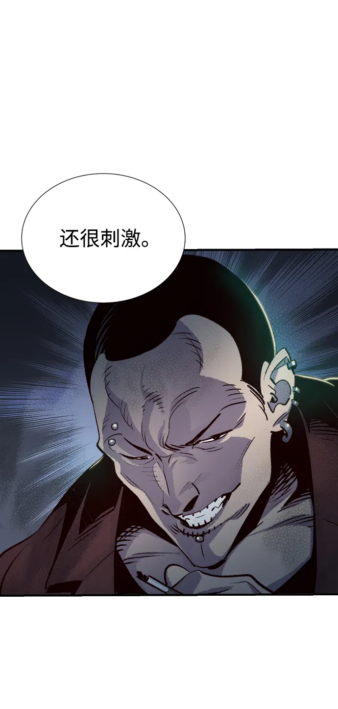 [第15话] 校外，通往地狱…（3） 第66页
