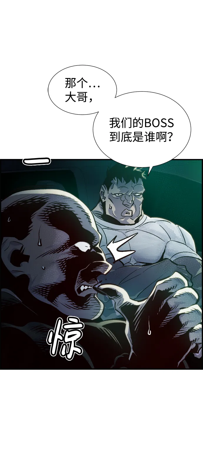 [第15话] 校外，通往地狱…（3） 第68页