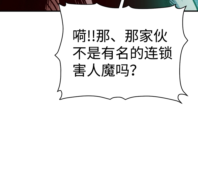 [第15话] 校外，通往地狱…（3） 第71页