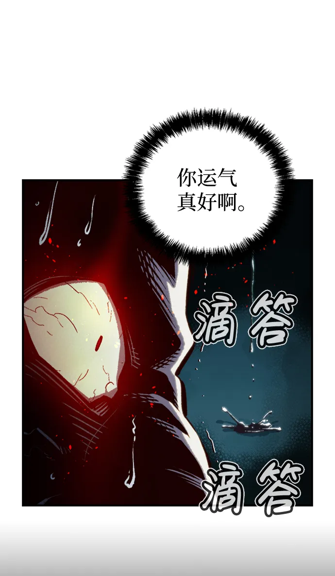 [第15话] 校外，通往地狱…（3） 第72页