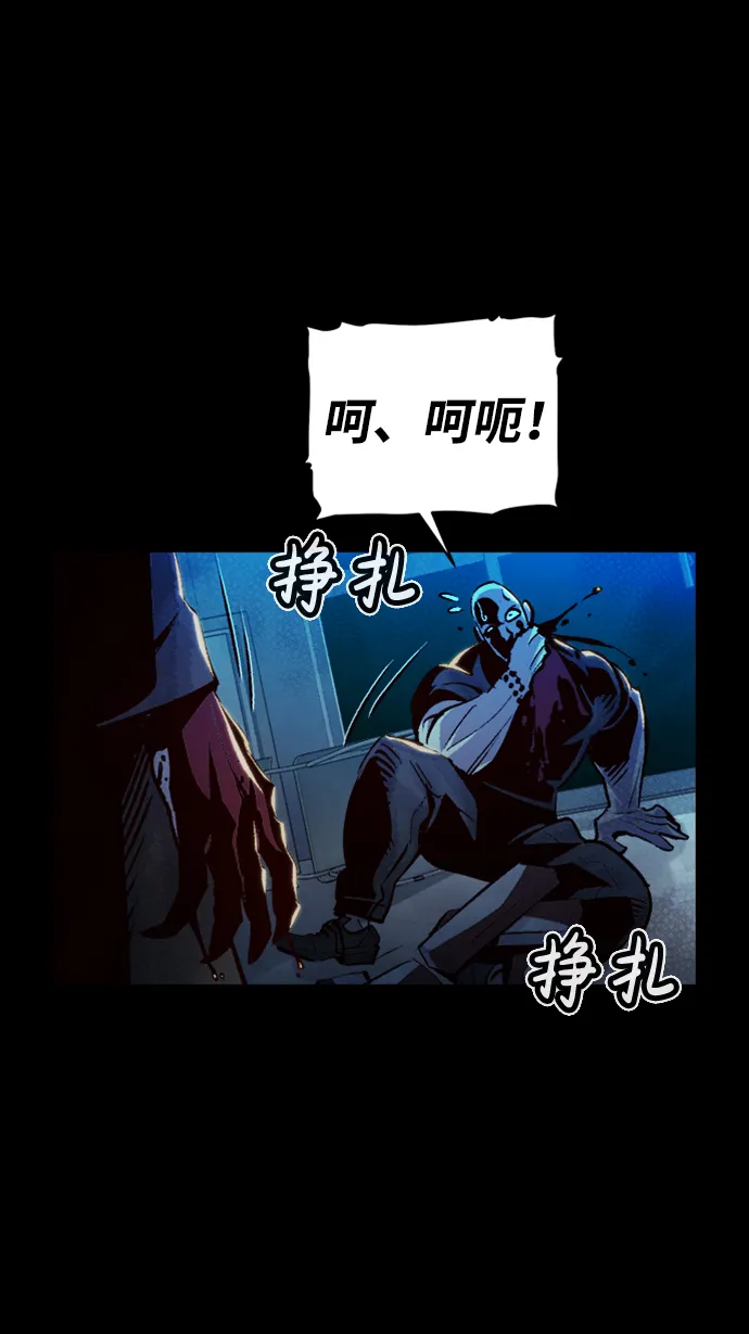 [第15话] 校外，通往地狱…（3） 第74页