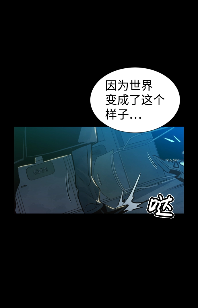 [第15话] 校外，通往地狱…（3） 第76页