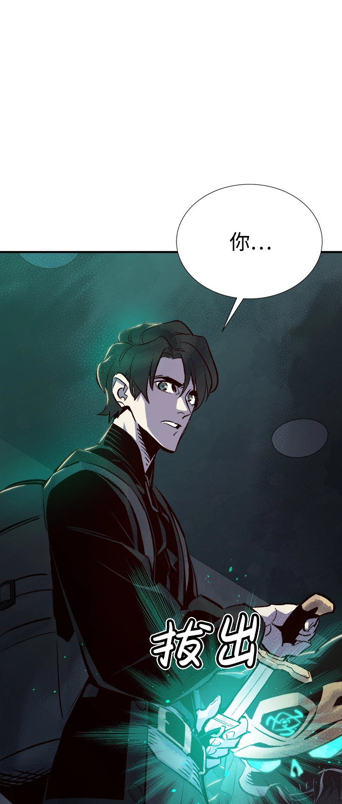 [第15话] 校外，通往地狱…（3） 第80页