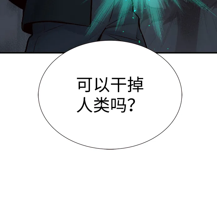 [第15话] 校外，通往地狱…（3） 第81页