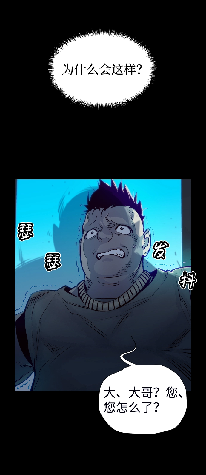 [第16话] 公寓里的盗贼们（1） 第5页