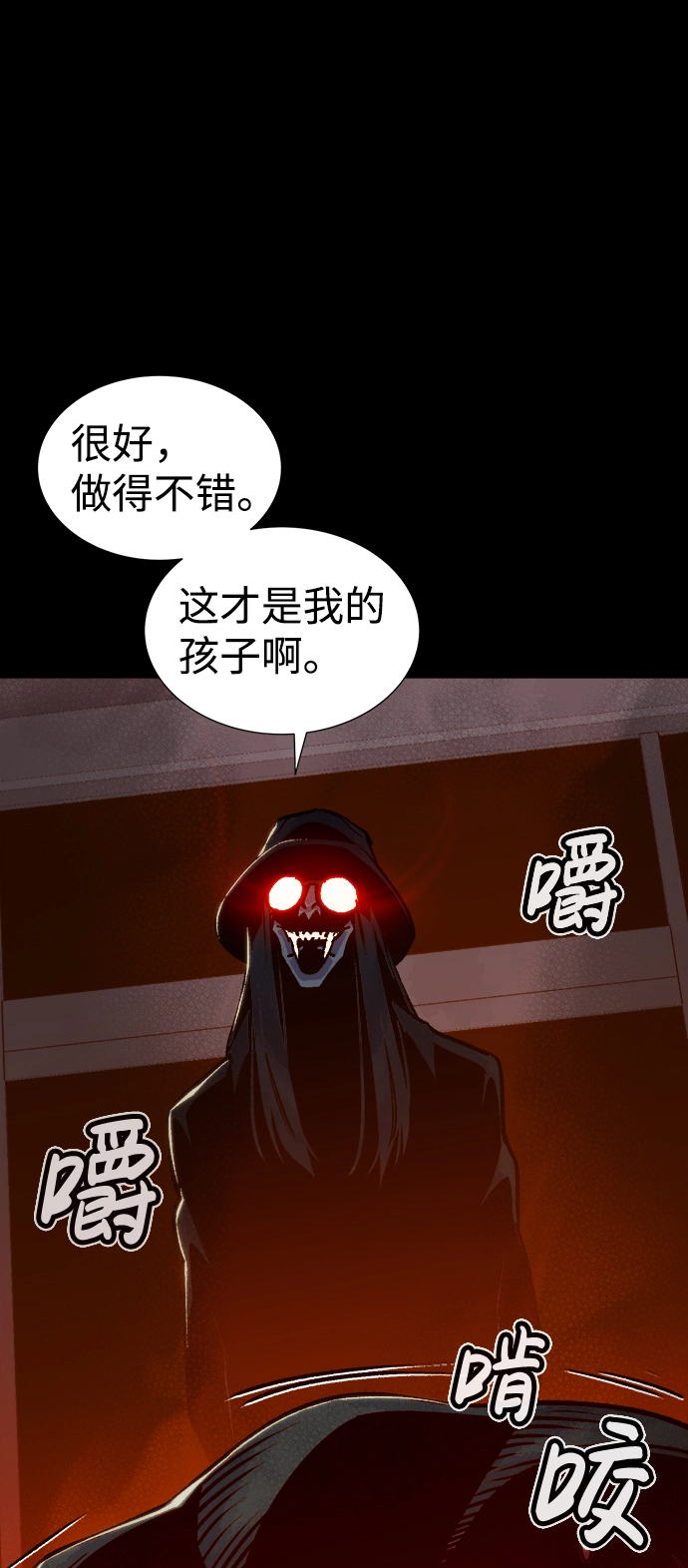 [第16话] 公寓里的盗贼们（1） 第10页