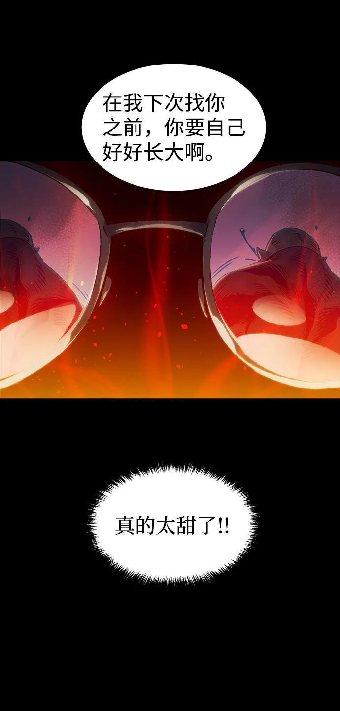 [第16话] 公寓里的盗贼们（1） 第12页